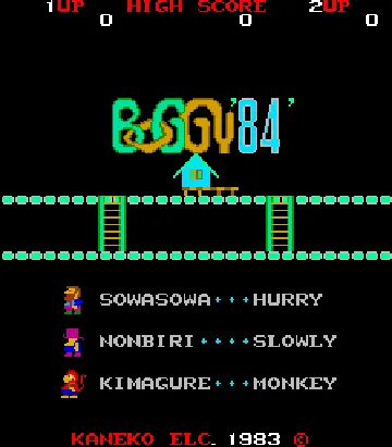 Boggy '84 screen shot title